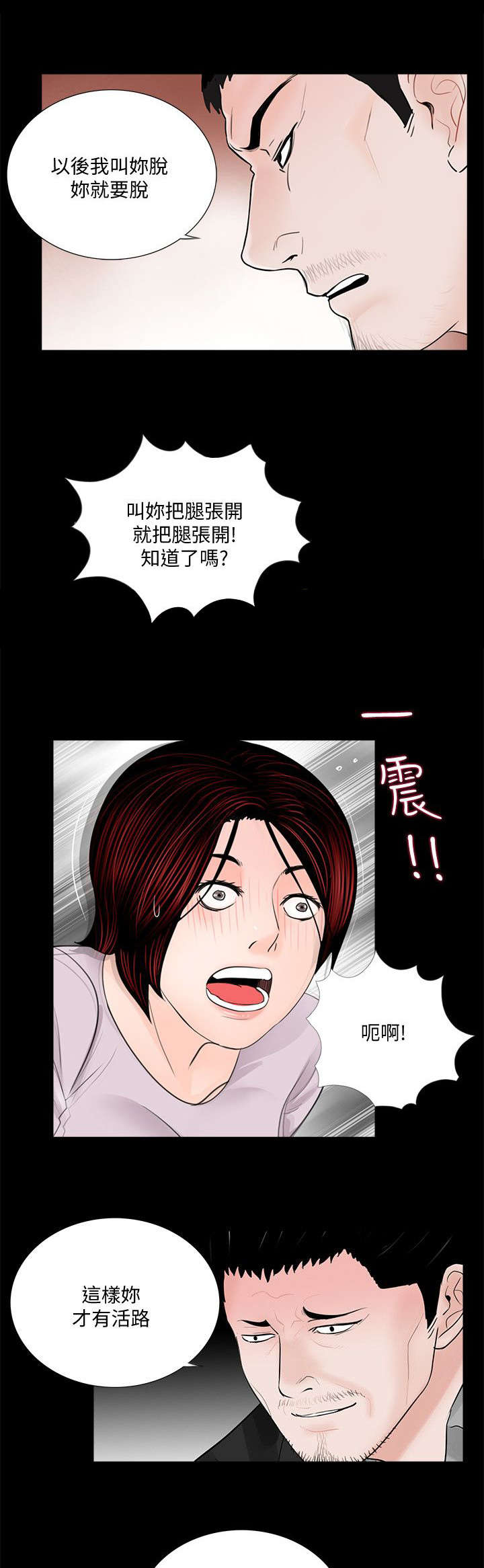 支付宝清退23家服务商漫画,第61章：抱歉1图