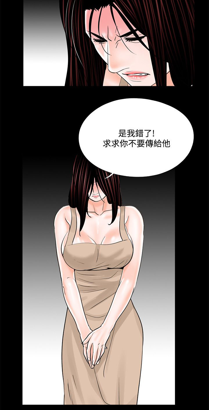 指腹为婚漫画,第25章：饭后甜点1图