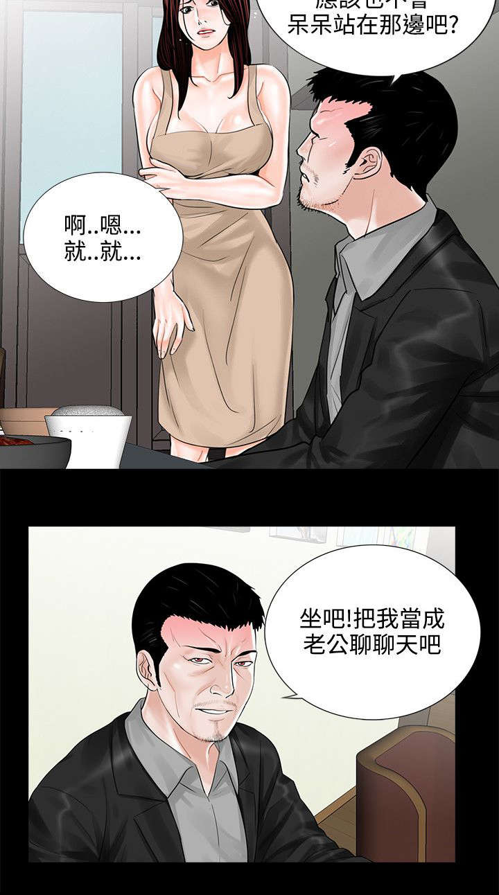 支付违约金会计分录漫画,第11章：做饭1图