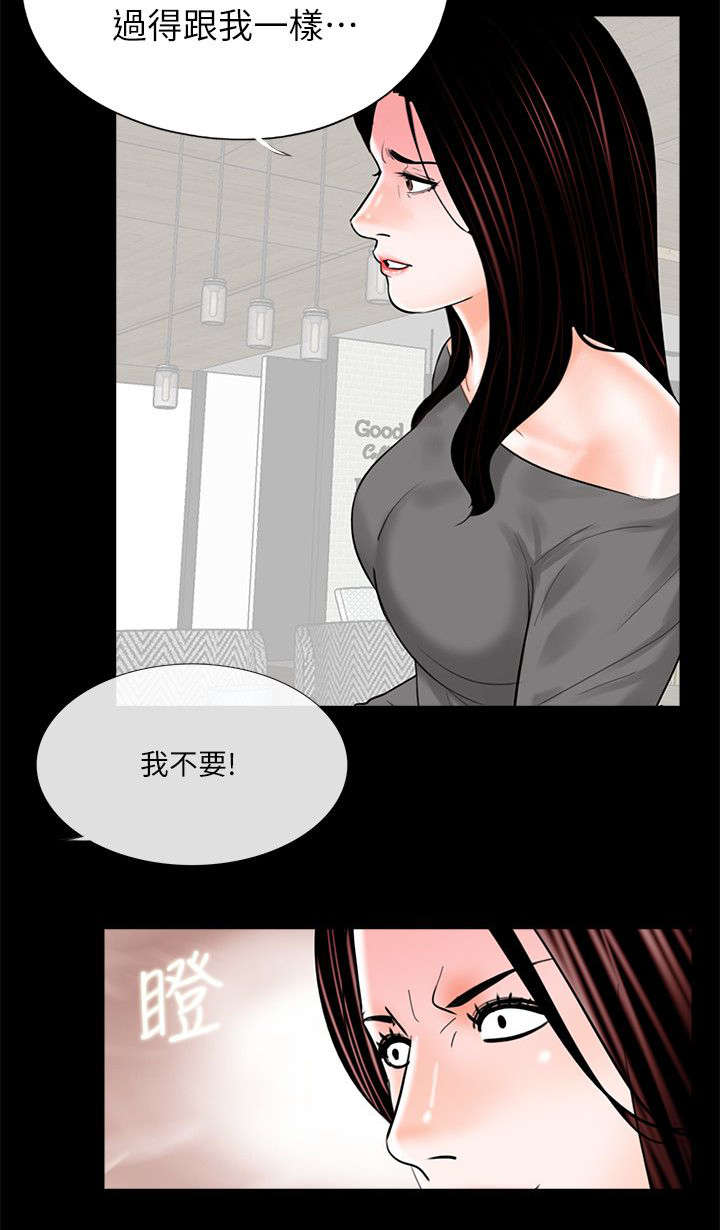 支付宝答题今日答案漫画,第41章：撞破1图