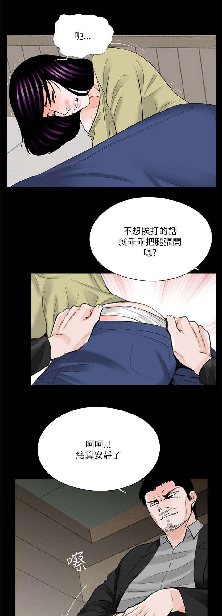 支付维修费属于现金流量的哪个项目漫画,第33章：泻火2图