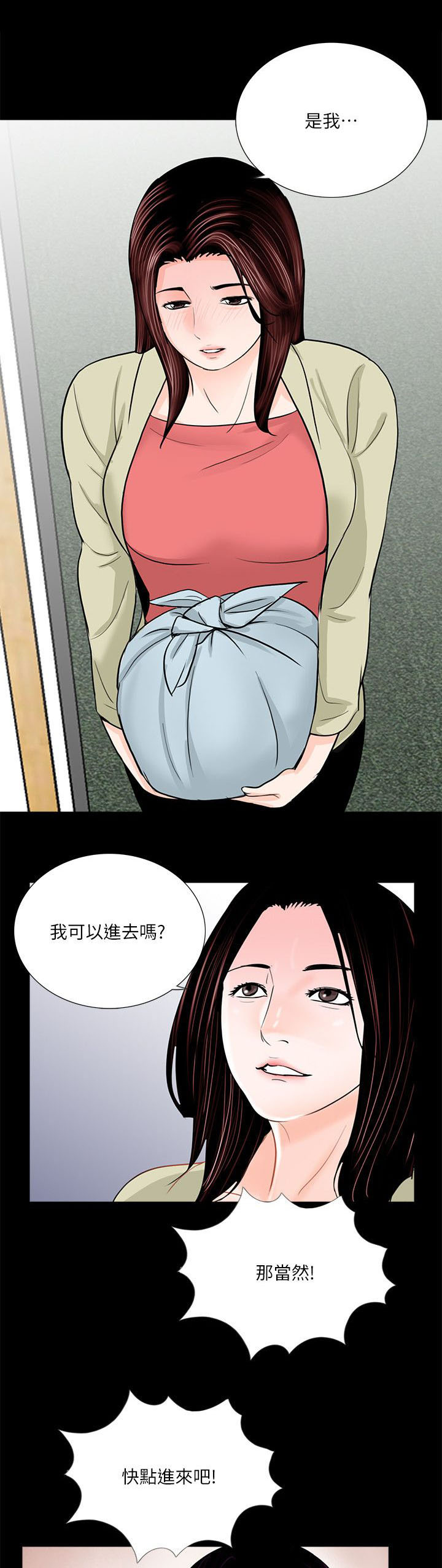 支付宝网商贷漫画,第47章：给我滚1图