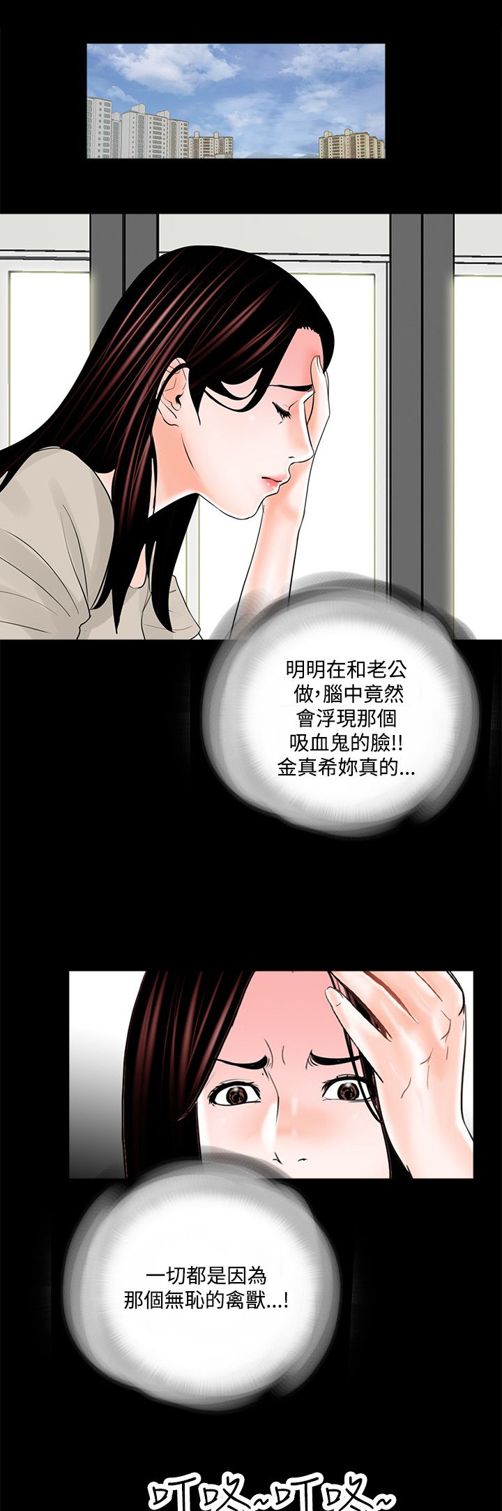 指腹为婚是什么意思漫画,第24章：生不如死1图