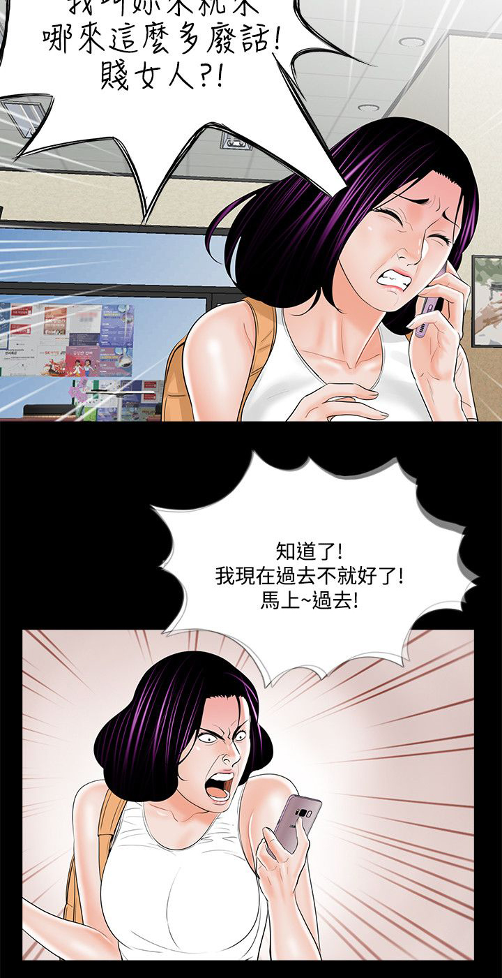 支付危机是什么意思漫画,第24章：生不如死2图