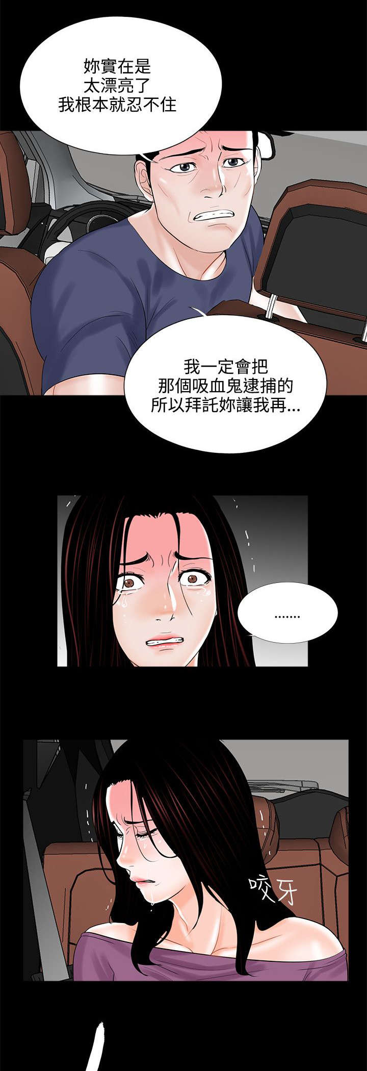 支付宝怎么解绑银行卡漫画,第13章：极速释放2图