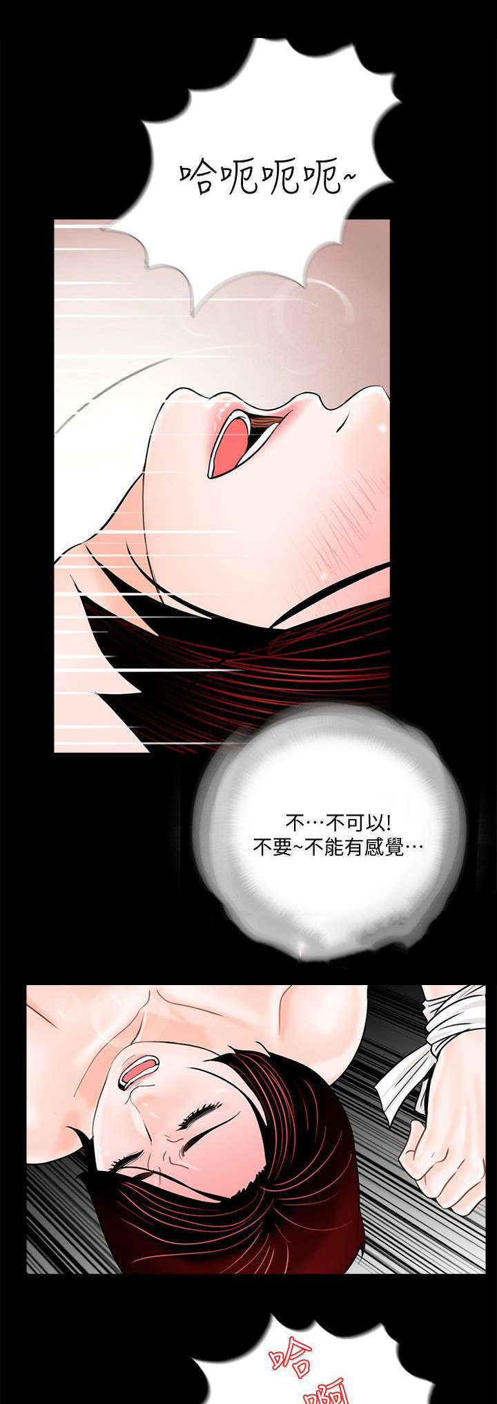 支付宝怎么解绑银行卡漫画,第63章：解开绳子1图