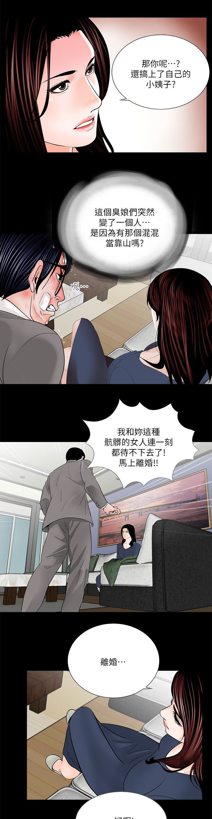 支付宝怎么解绑银行卡漫画,第45章：会喜欢吗2图