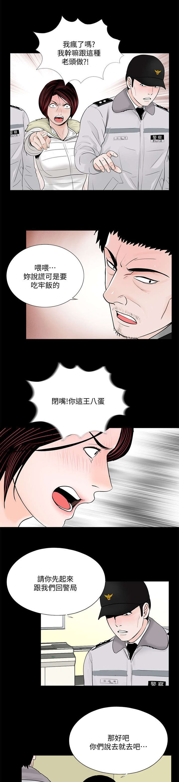 指腹为婚漫画,第59章：证据1图