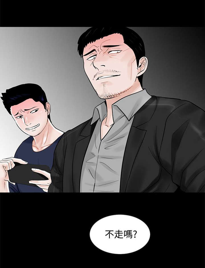 指富为婚漫画,第14章：惩罚2图