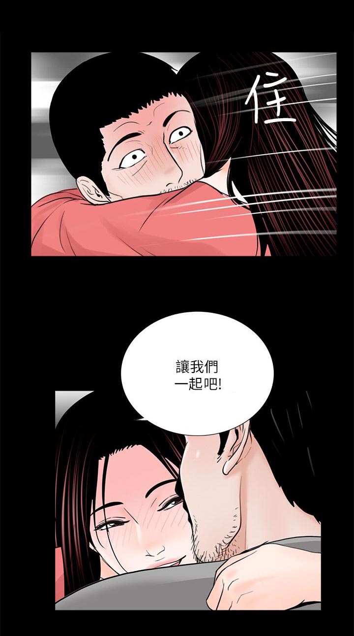 支付宝清退23家服务商漫画,第49章：尽管说1图