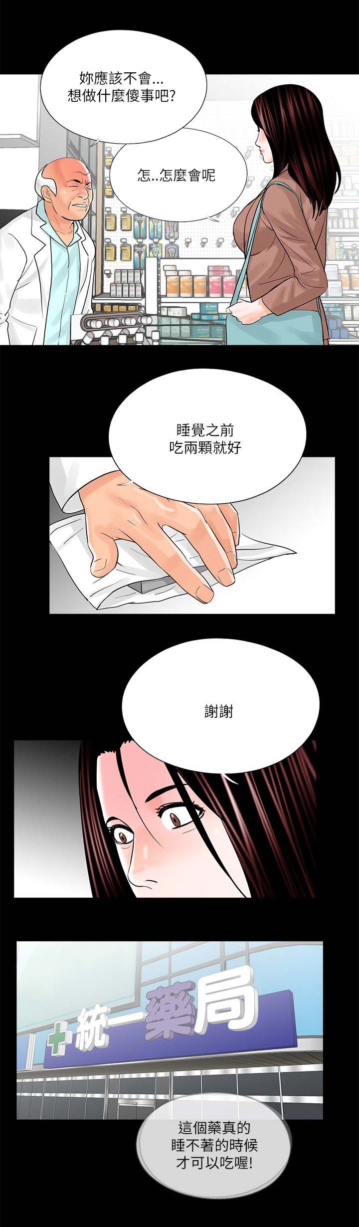 支付宝登录漫画,第27章：失落1图