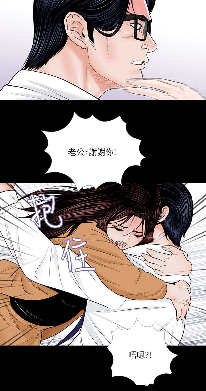 支付危机漫画,第36章：对比2图