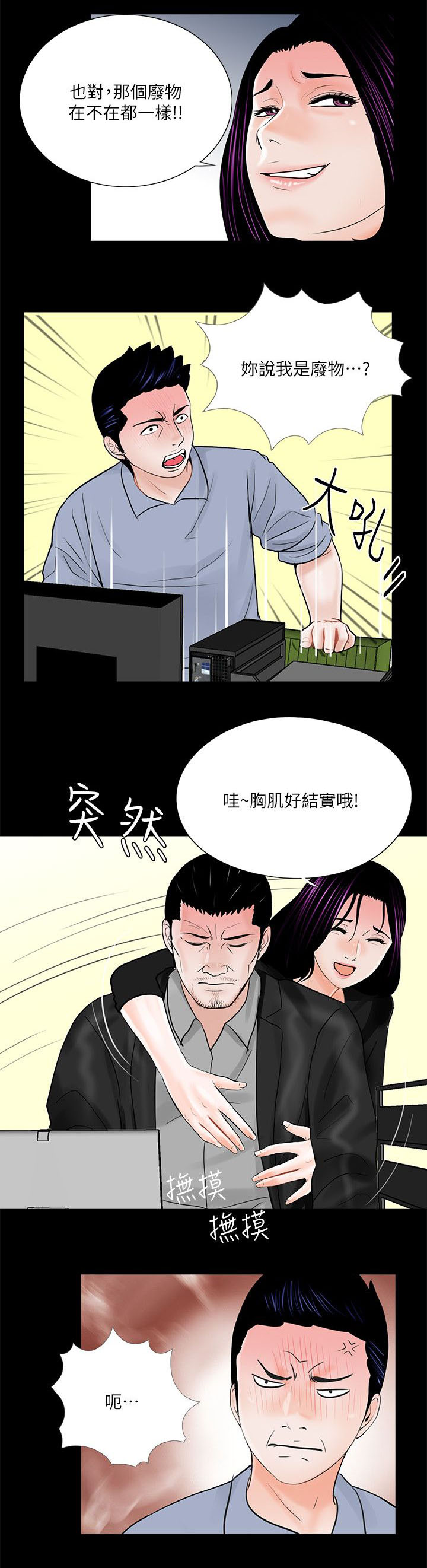 支原体肺炎漫画,第46章：震惊1图