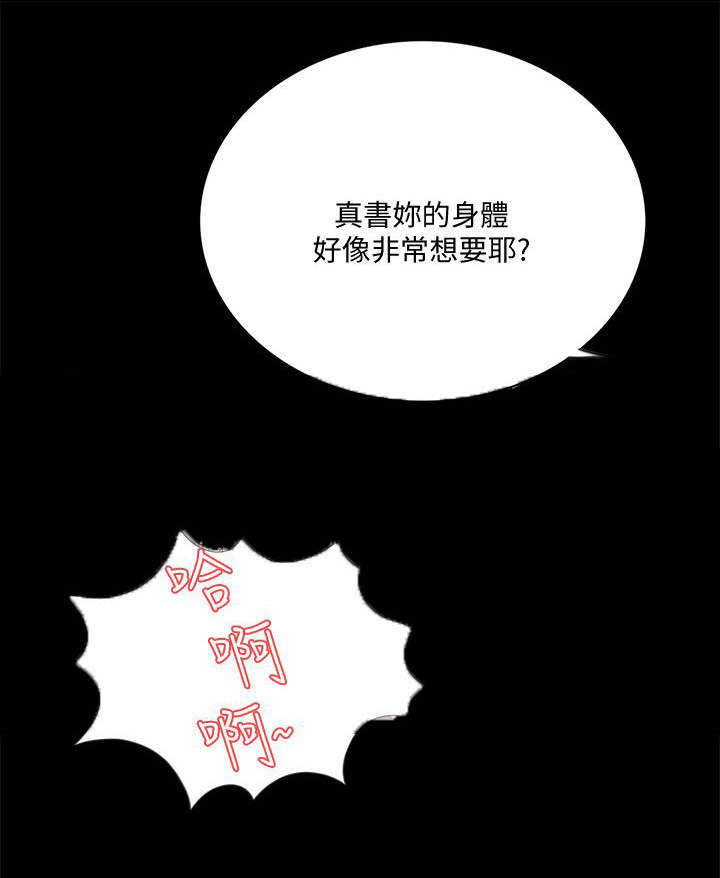 指富为婚漫画,第52章：牛头马面1图