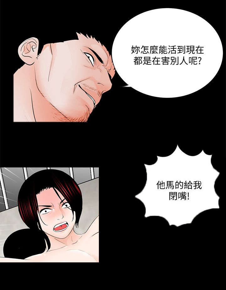 指富为婚漫画,第63章：解开绳子2图