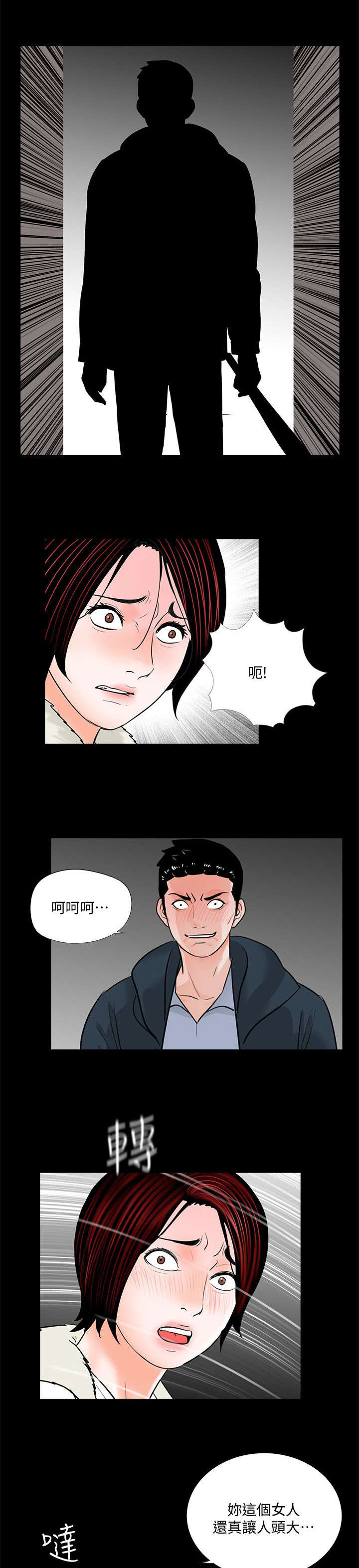 支付委托漫画,第62章：活在地狱2图