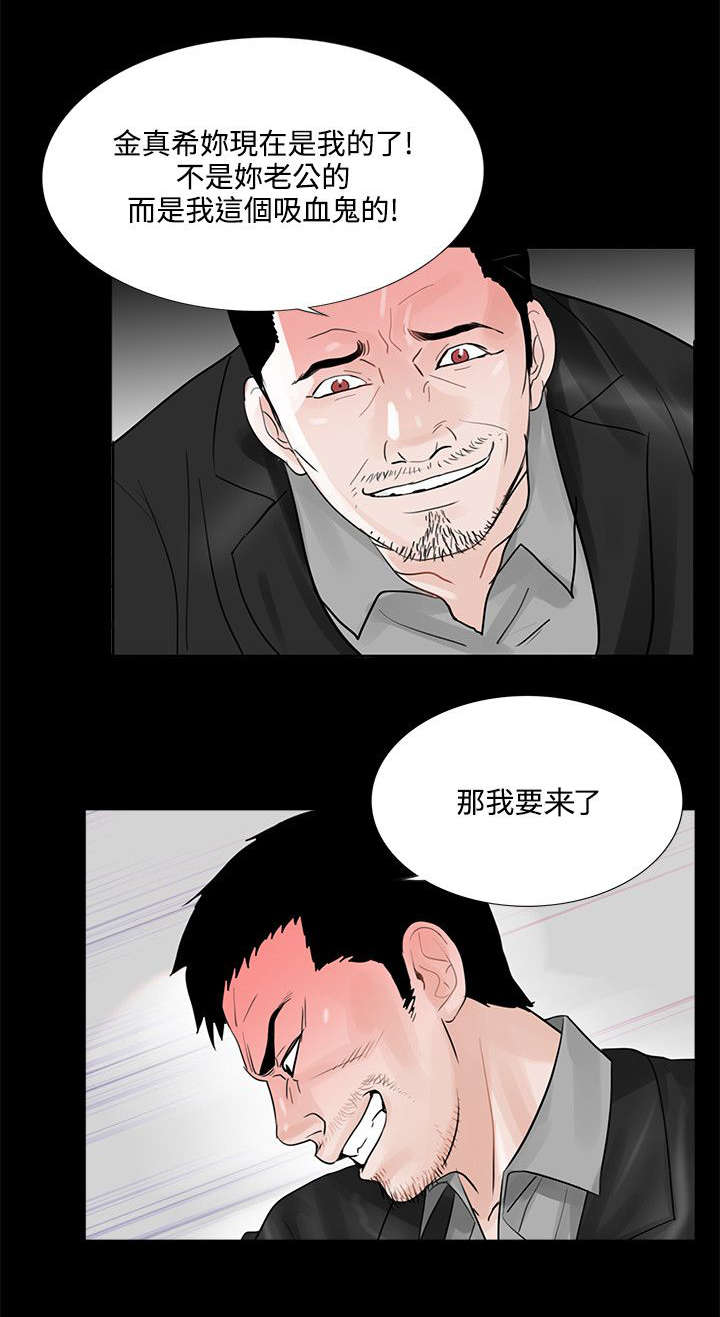 支付危机漫画全集在线阅读漫画,第20章：被惹怒了1图