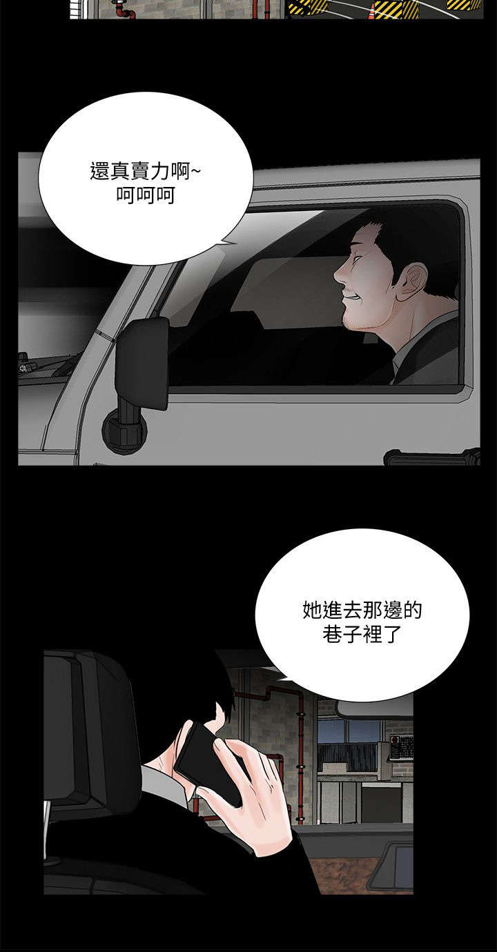 支付委托漫画,第62章：活在地狱1图