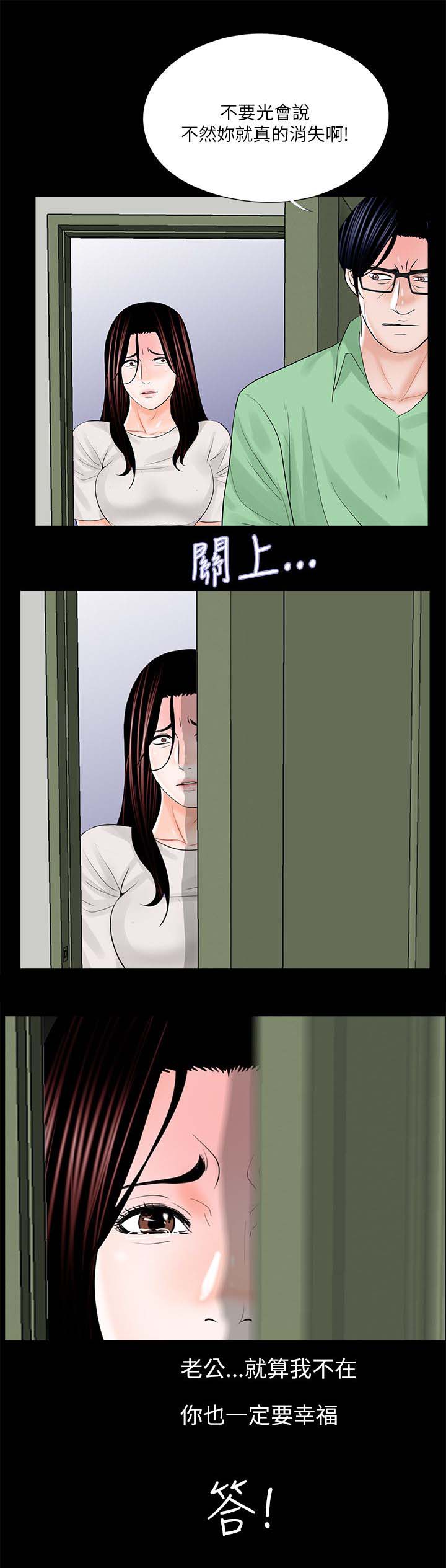 支气管炎漫画,第28章：自杀2图