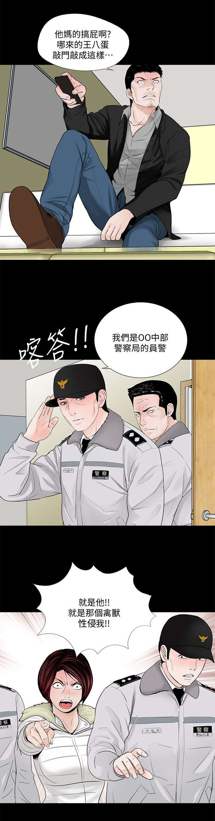 支付宝花呗逾期的后果漫画,第59章：证据2图