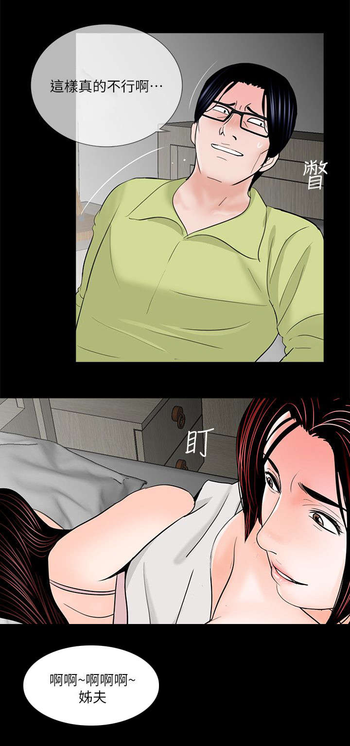 支付宝答题今日答案漫画,第40章：眼皮底下的刺激2图