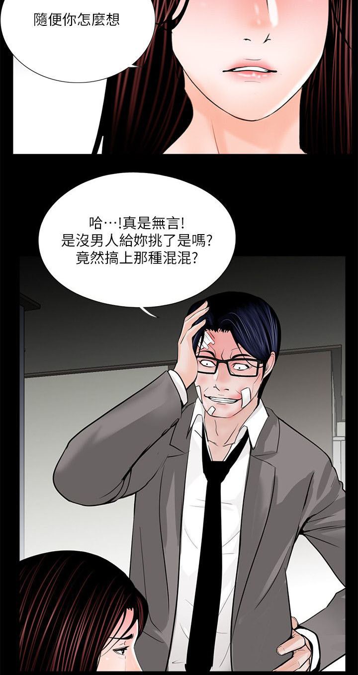 支付宝怎么解绑银行卡漫画,第45章：会喜欢吗1图