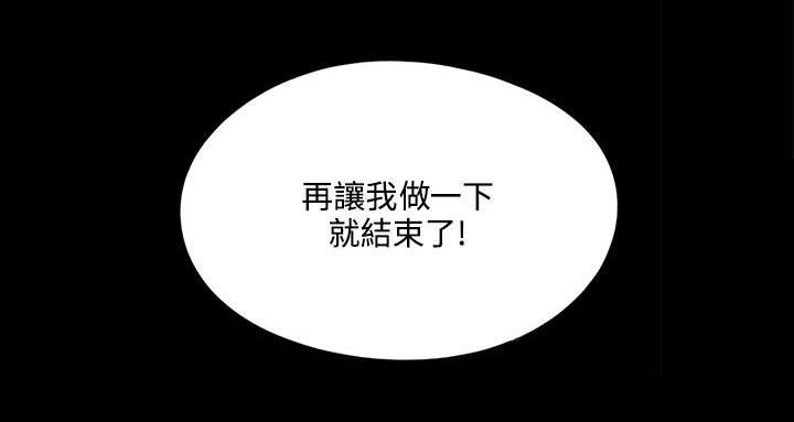 支付宝登录漫画,第16章：突然回来的老公2图