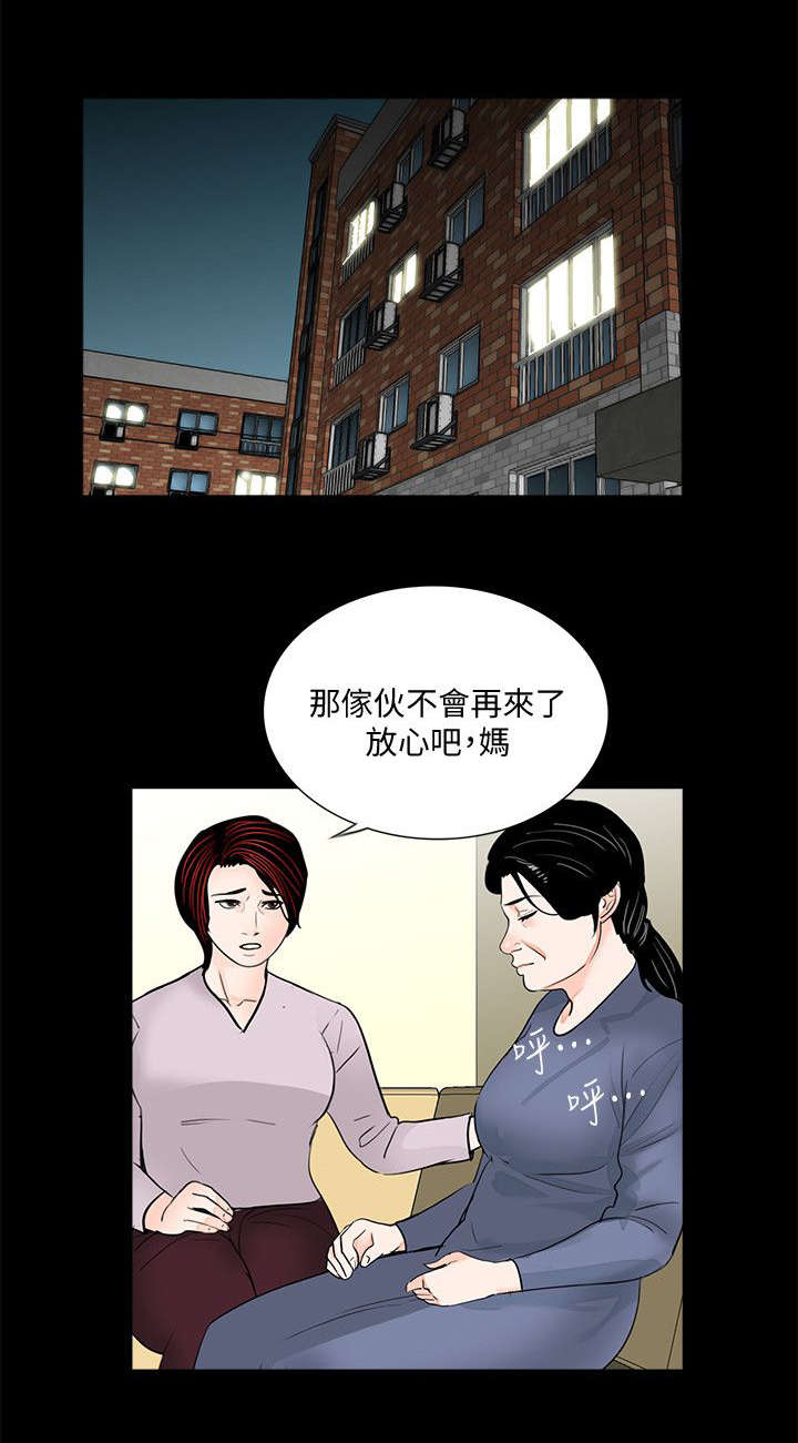 支付危机漫画全集在线阅读漫画,第60章：回来了2图