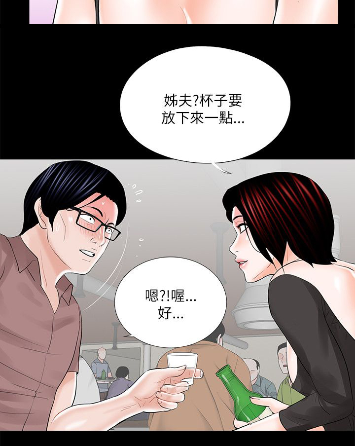 支付宝响应央行指导提额漫画,第30章：妹妹1图