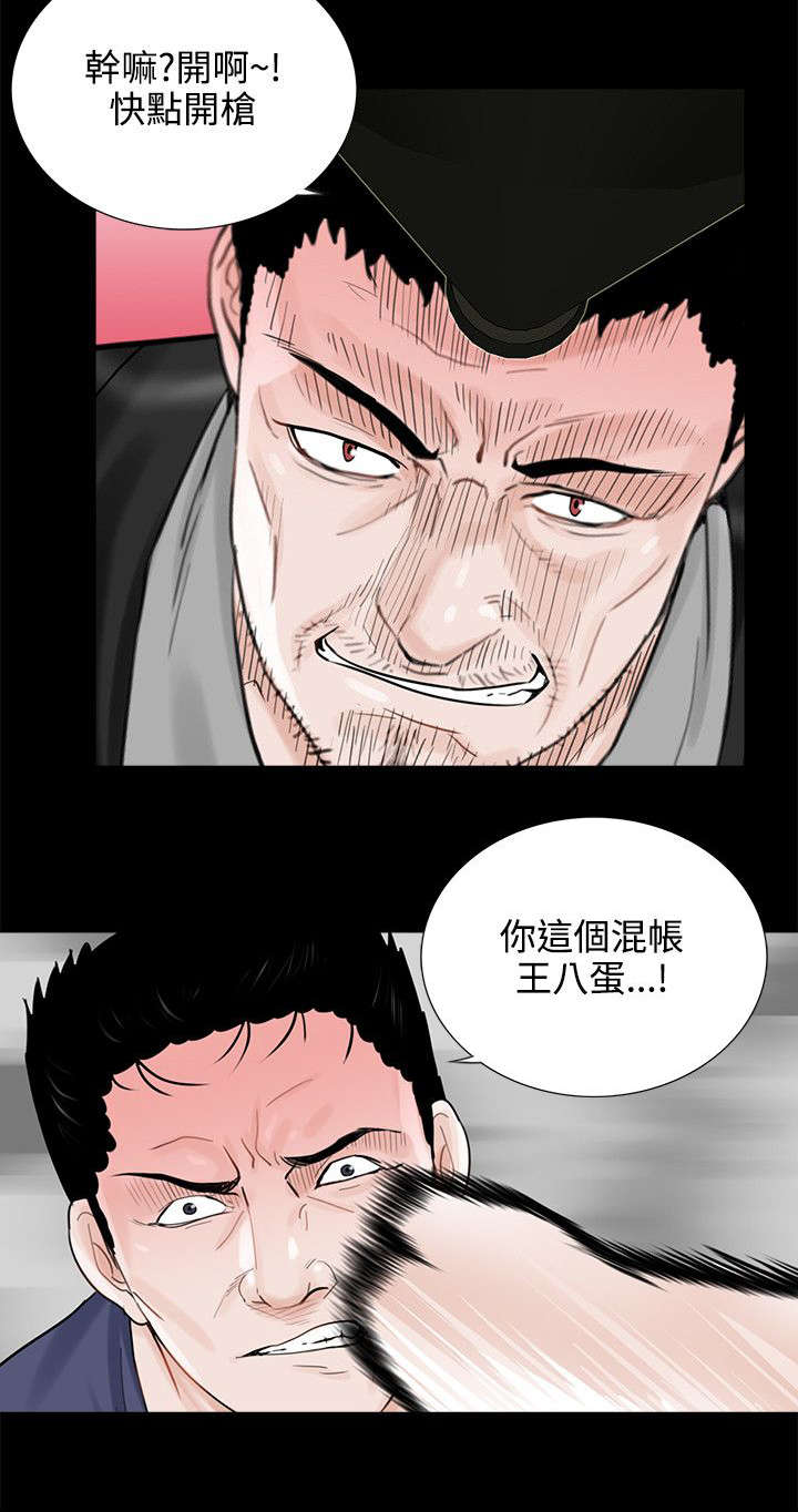 指富为婚漫画,第14章：惩罚2图