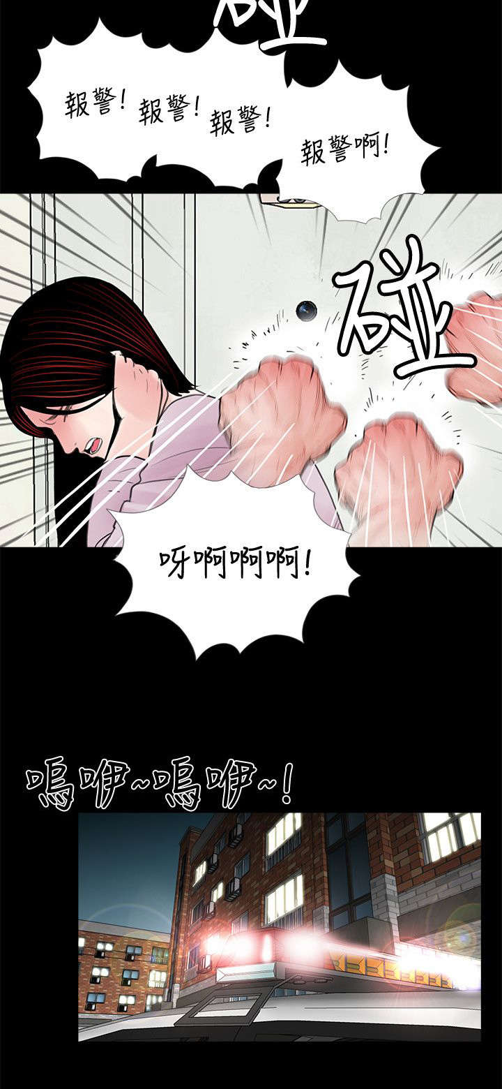 支付危机漫画全集在线阅读漫画,第60章：回来了2图