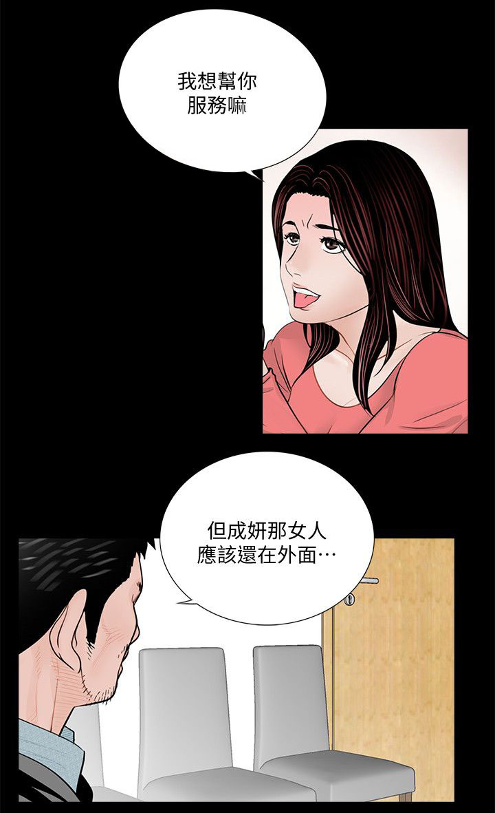 支付违约金或损失赔偿额的计算方法漫画,第48章：还要考虑吗2图