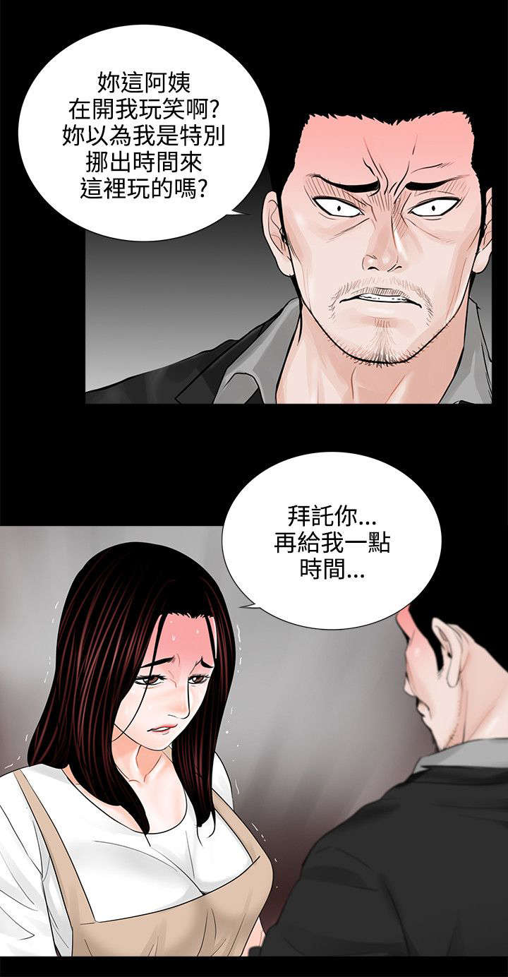 支付宝逾期漫画,第10章：再次上门2图