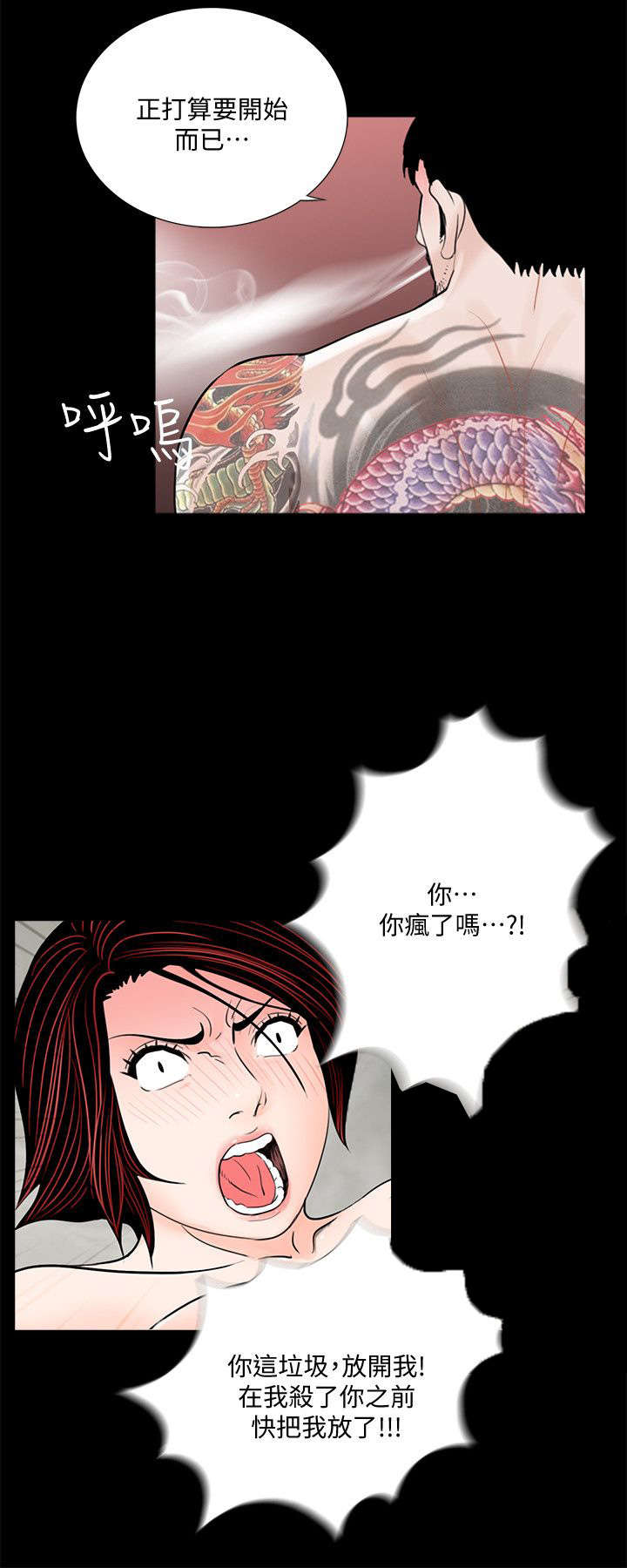 指腹为婚后傅总真香了锦朝朝全文漫画,第63章：解开绳子2图