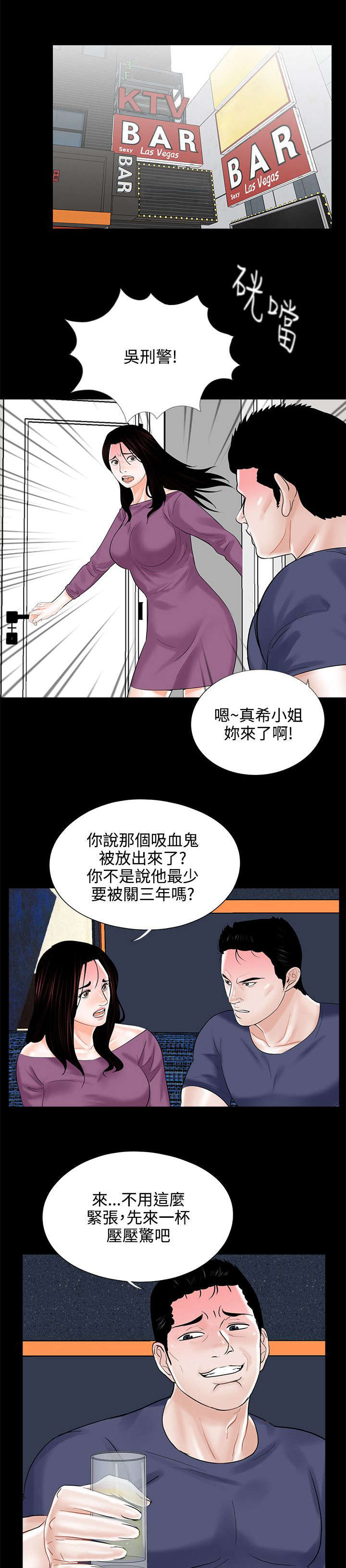 指富为婚漫画,第14章：惩罚1图