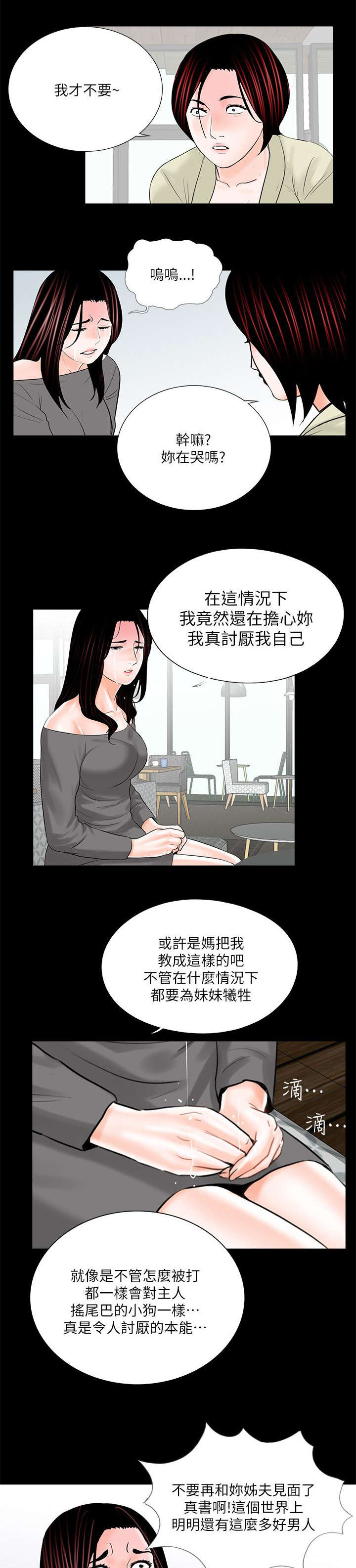 支付宝答题今日答案漫画,第41章：撞破2图