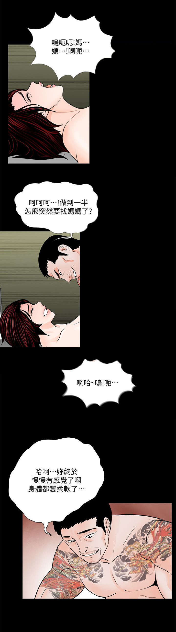 支付宝怎么解绑银行卡漫画,第63章：解开绳子2图