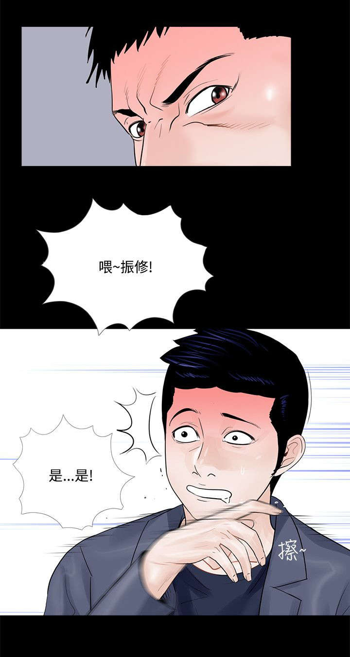 支原体感染漫画,第7章：成妍与振修2图