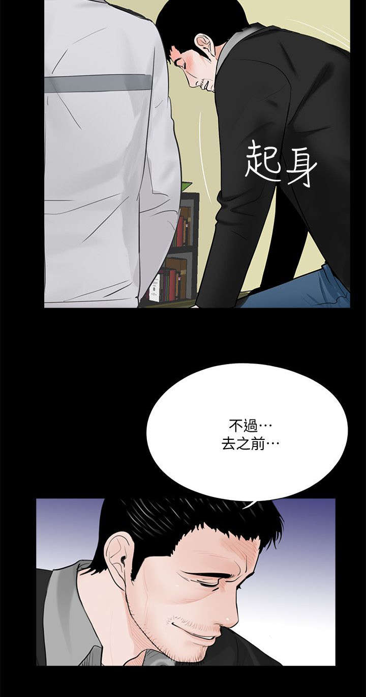 指腹为婚漫画,第59章：证据2图