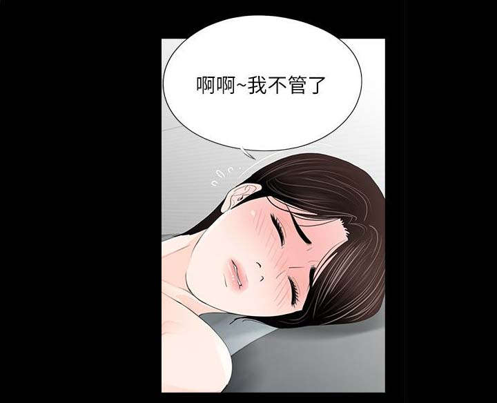 支付违约金漫画,第33章：泻火1图