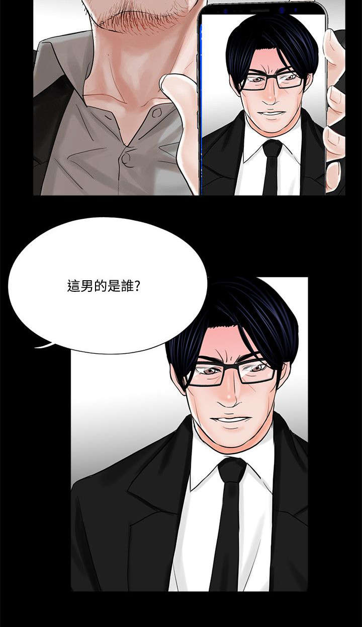 指腹为婚漫画,第17章：勾引计划2图