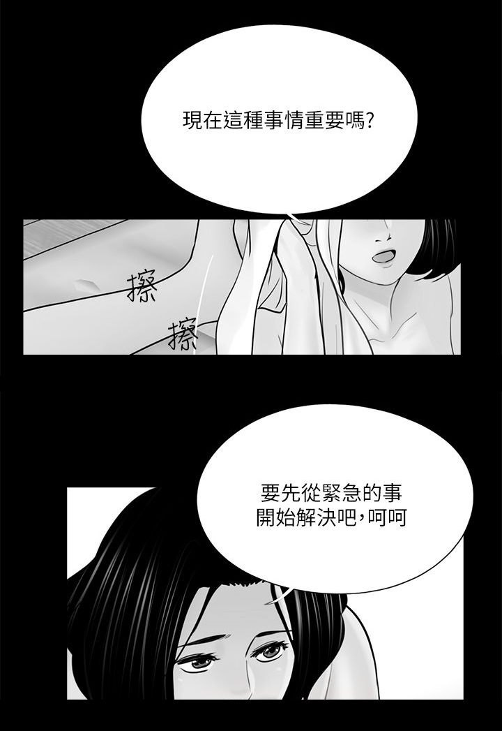 支付危机漫画,第44章：故意吗1图