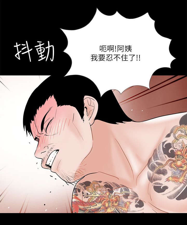 支付维修费属于现金流量的哪个项目漫画,第43章：我帮你出头2图