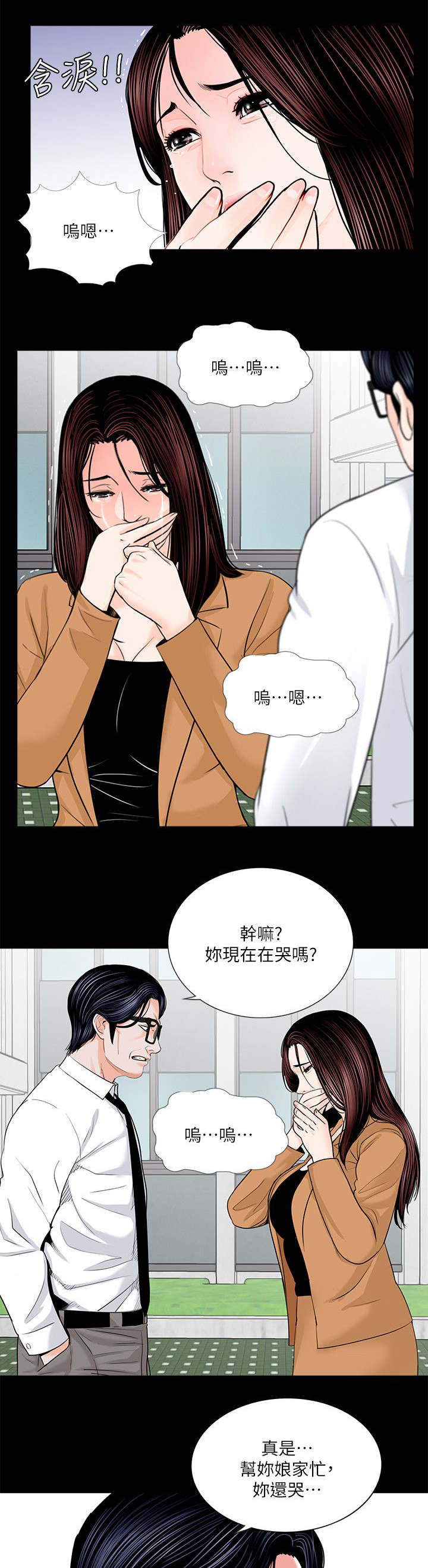 支付宝下载并安装漫画,第36章：对比1图