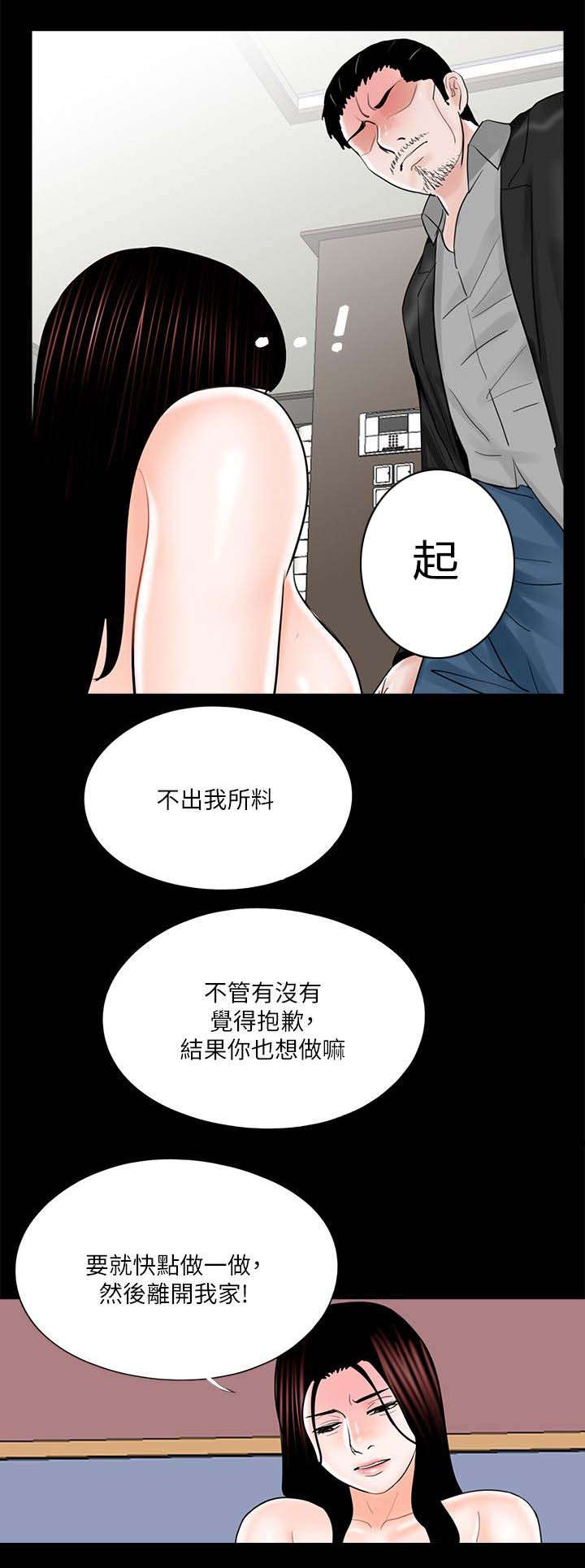 支付违约金漫画,第32章：第一个做饭的人1图