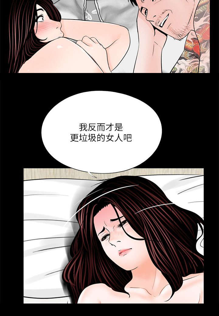 支付维修费属于现金流量的哪个项目漫画,第43章：我帮你出头2图