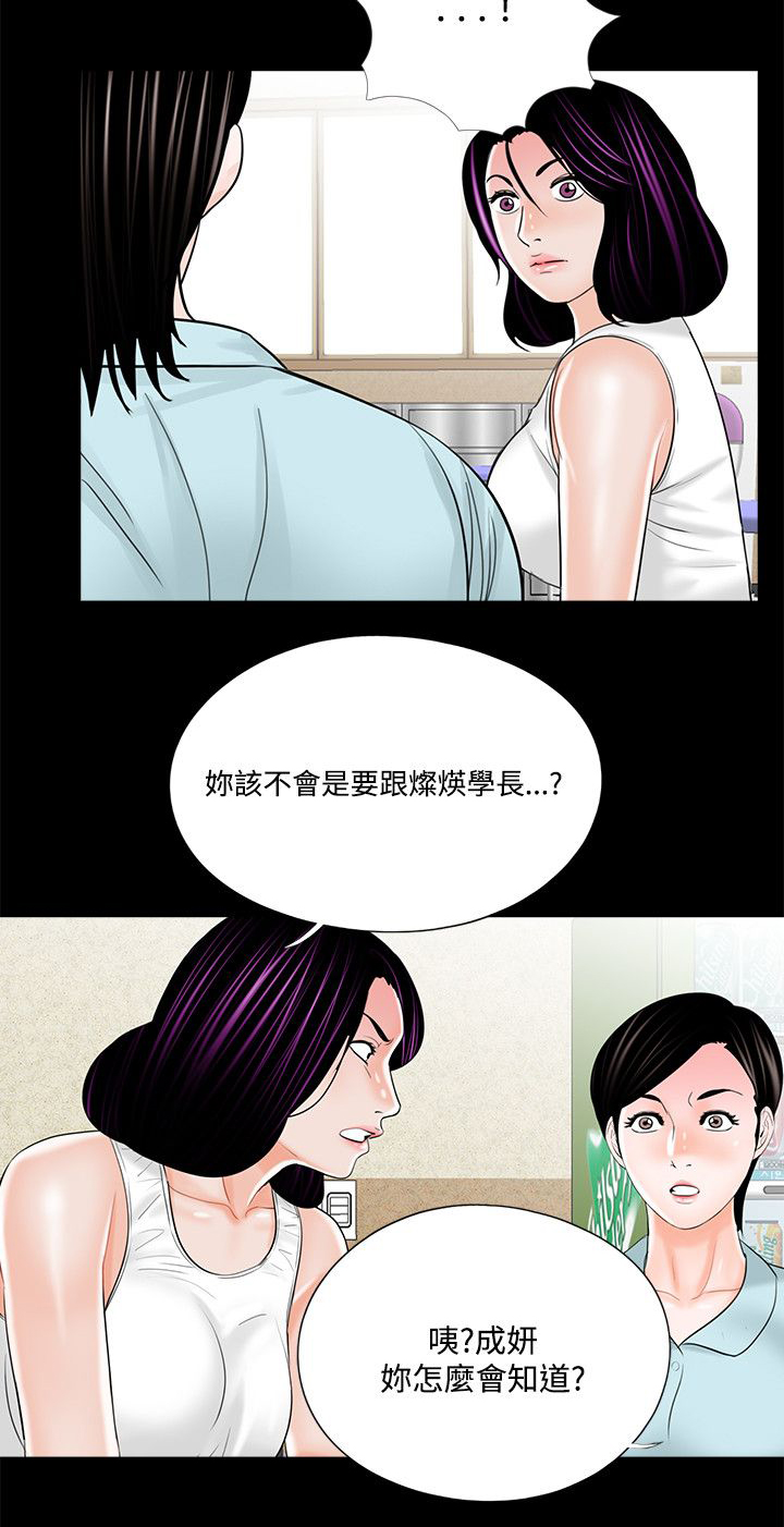 支付危机是什么意思漫画,第24章：生不如死2图