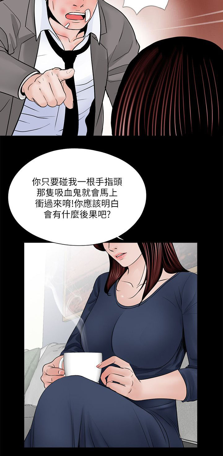 支付维修费属于现金流量的哪个项目漫画,第45章：会喜欢吗1图