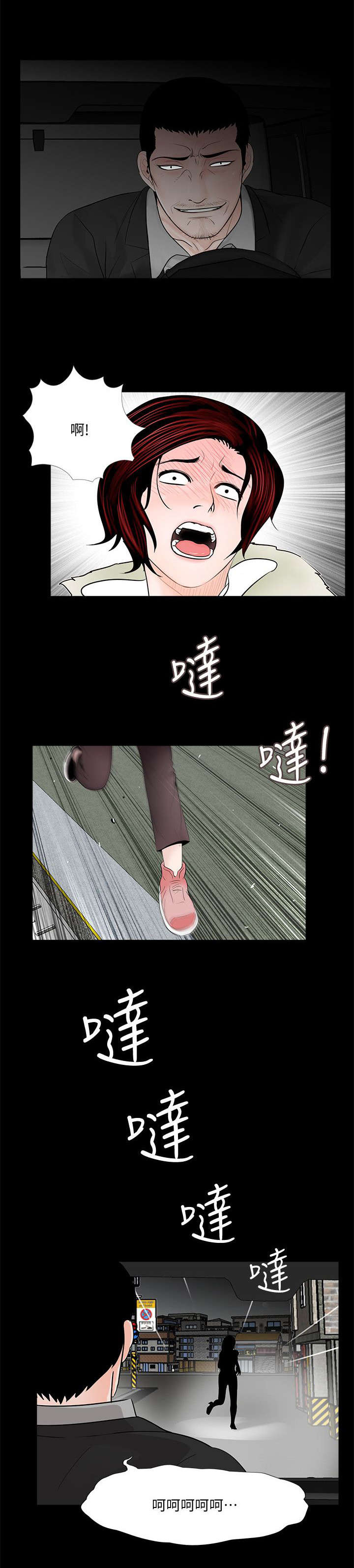 支付宝下载并安装漫画,第62章：活在地狱2图