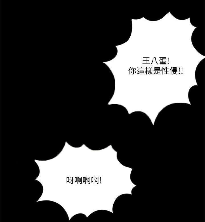 支付宝怎么解绑银行卡漫画,第63章：解开绳子1图